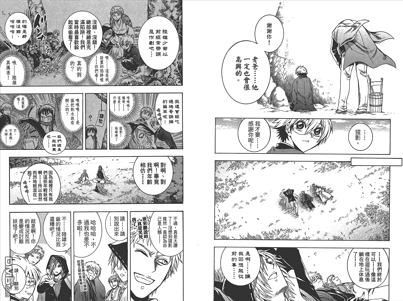 《滑头鬼之孙》漫画最新章节第25卷免费下拉式在线观看章节第【71】张图片