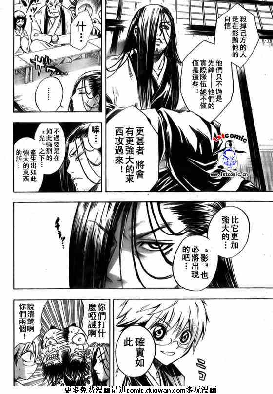 《滑头鬼之孙》漫画最新章节第36话免费下拉式在线观看章节第【12】张图片