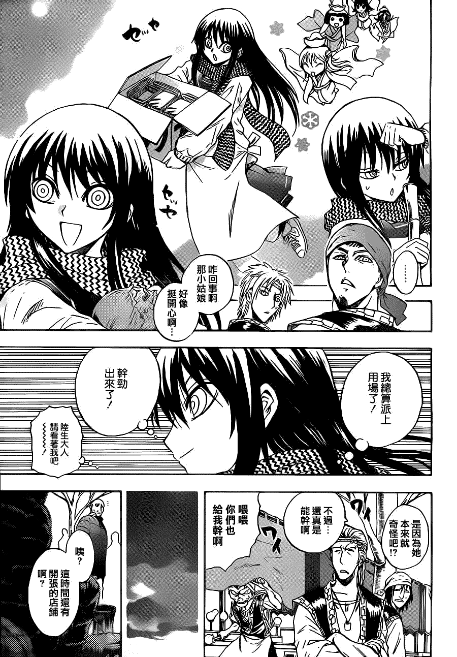 《滑头鬼之孙》漫画最新章节第136话免费下拉式在线观看章节第【5】张图片