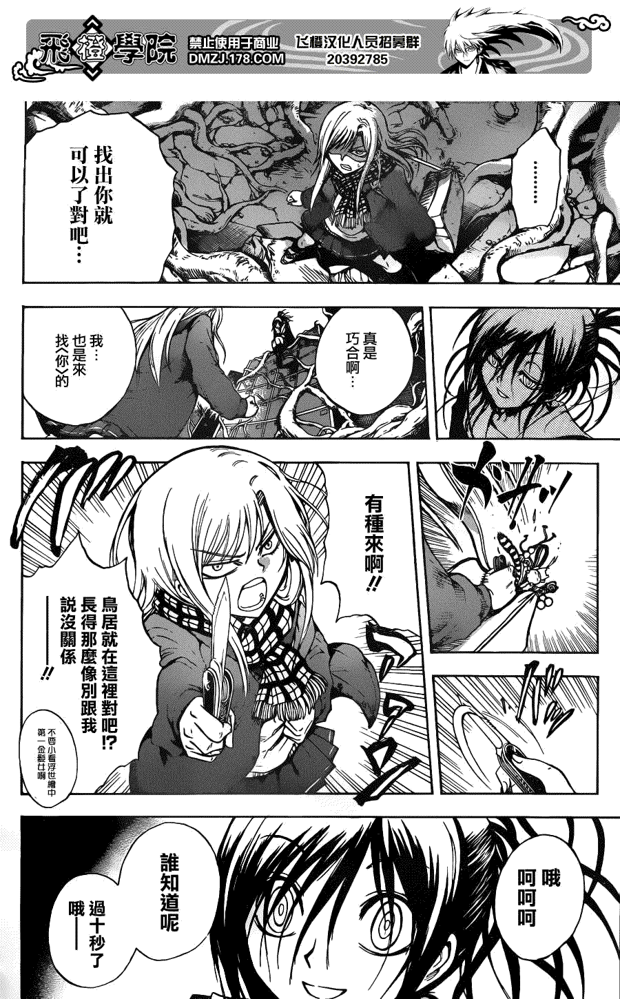 《滑头鬼之孙》漫画最新章节第146话免费下拉式在线观看章节第【8】张图片