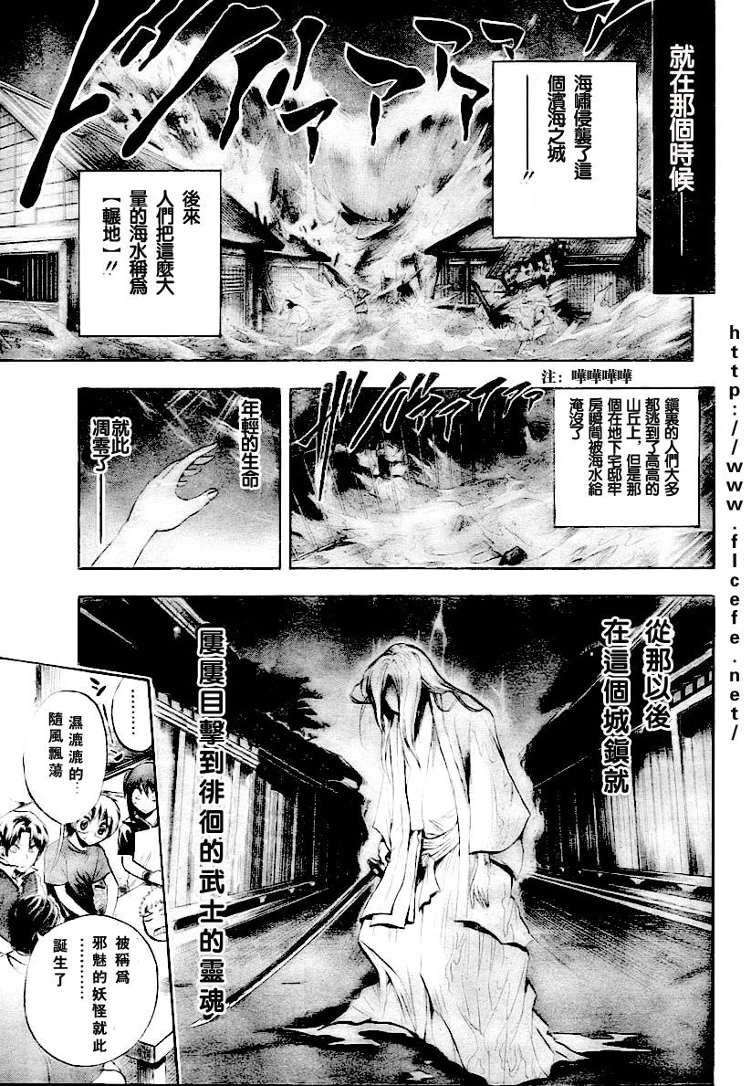 《滑头鬼之孙》漫画最新章节第49话免费下拉式在线观看章节第【9】张图片