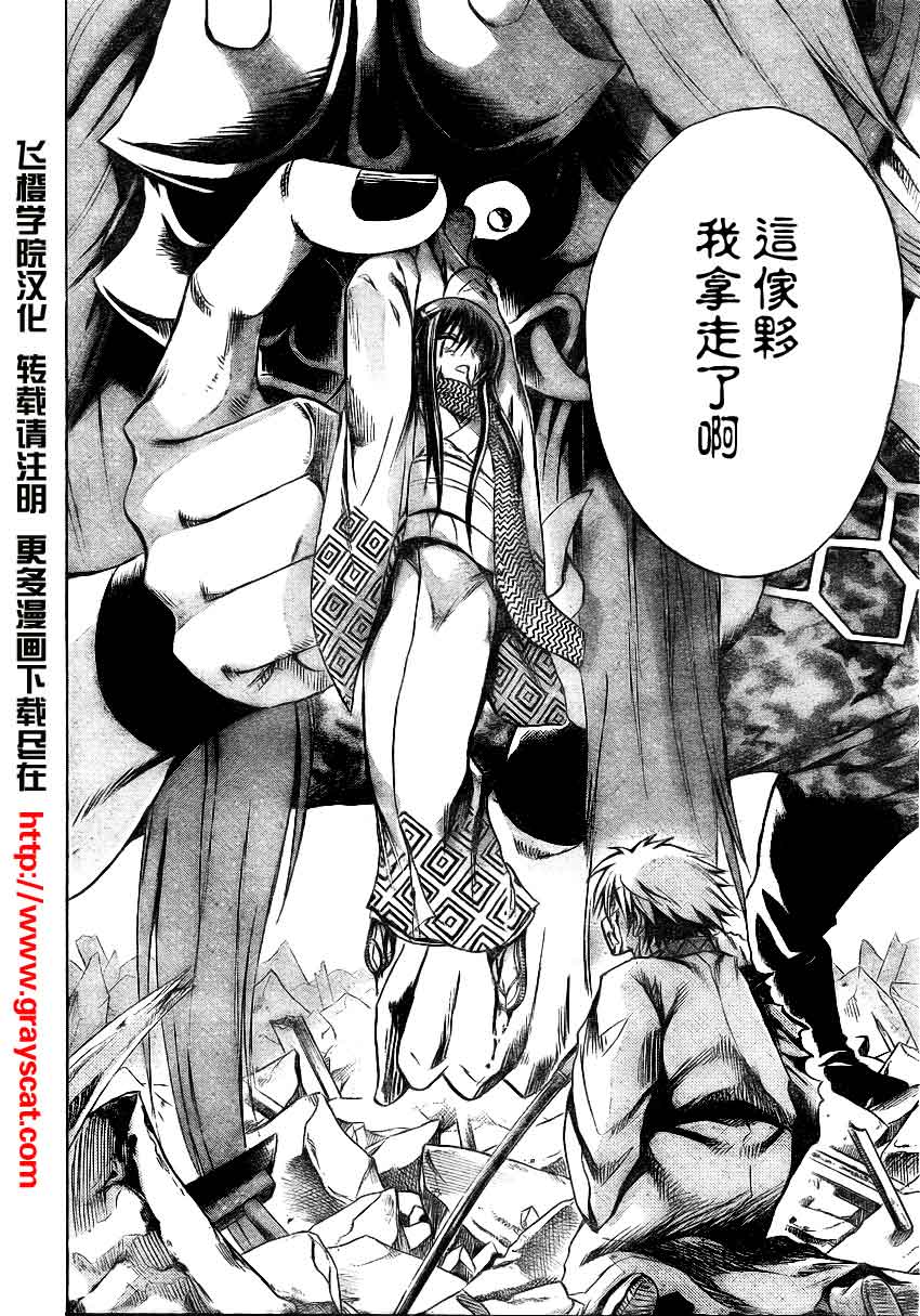 《滑头鬼之孙》漫画最新章节第96话免费下拉式在线观看章节第【18】张图片