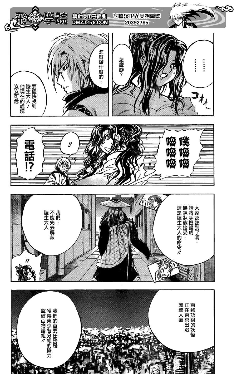 《滑头鬼之孙》漫画最新章节第165话 雷电免费下拉式在线观看章节第【14】张图片