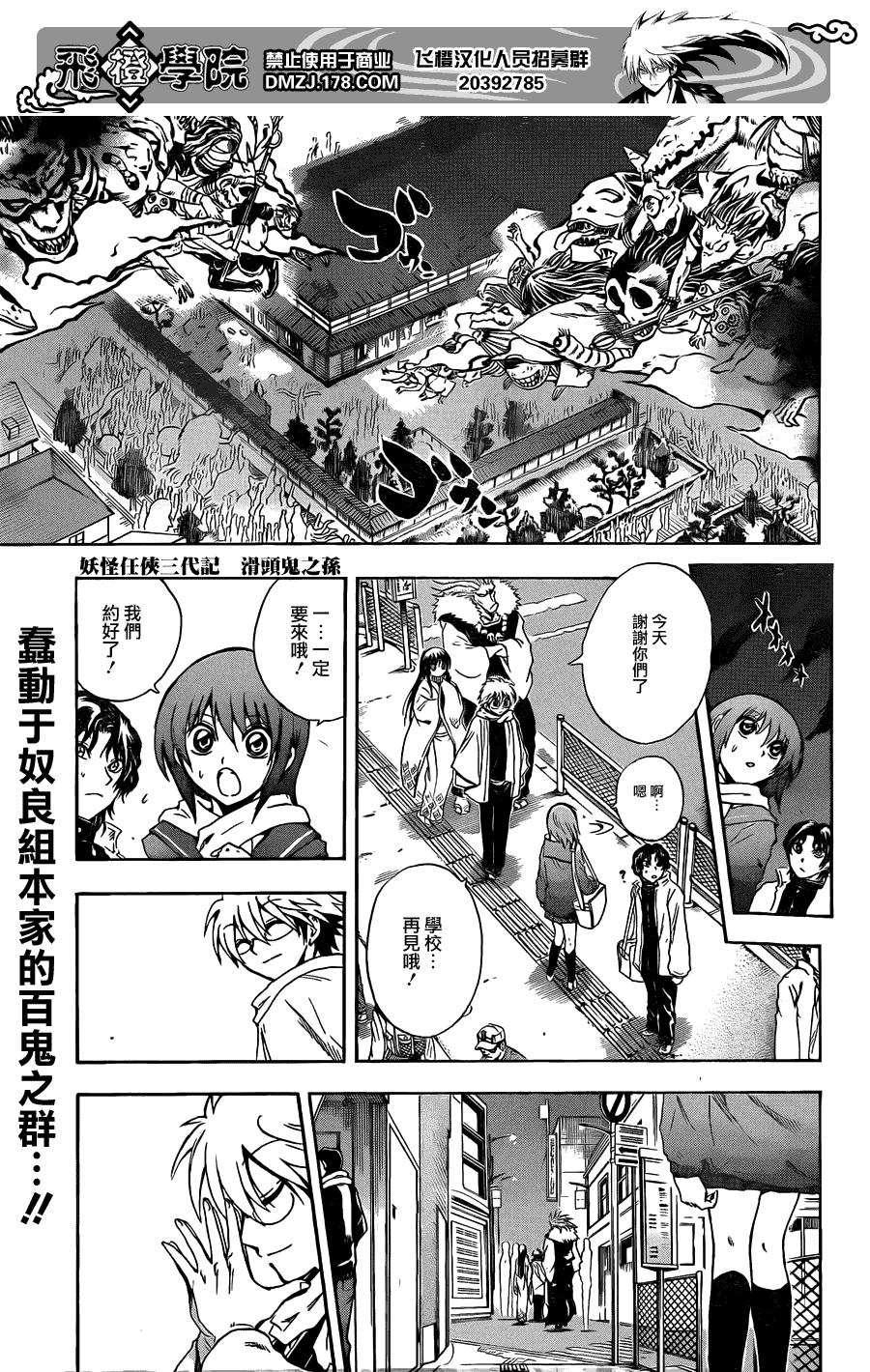 《滑头鬼之孙》漫画最新章节第192话 大会议免费下拉式在线观看章节第【1】张图片