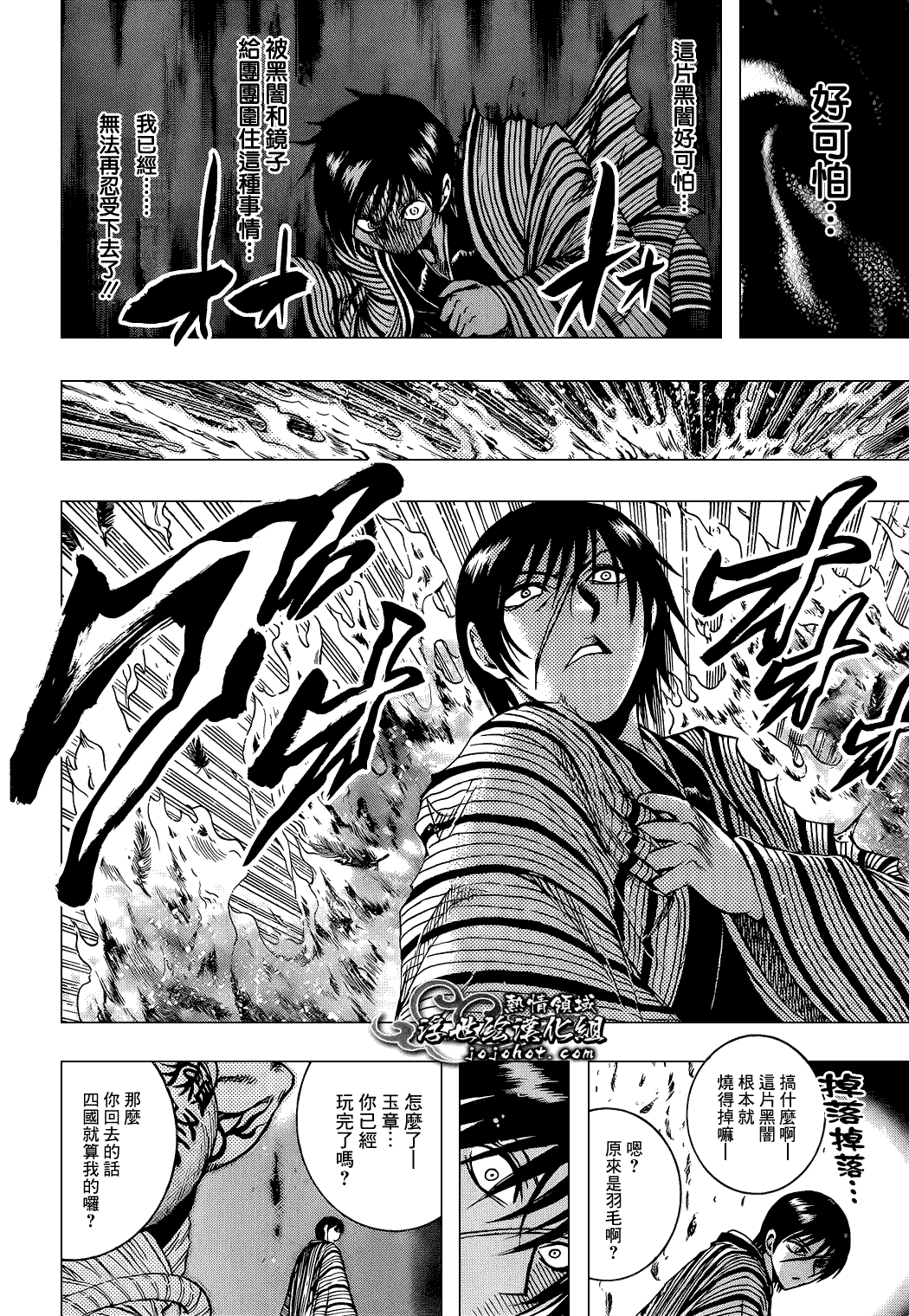 《滑头鬼之孙》漫画最新章节最终章第02话免费下拉式在线观看章节第【49】张图片