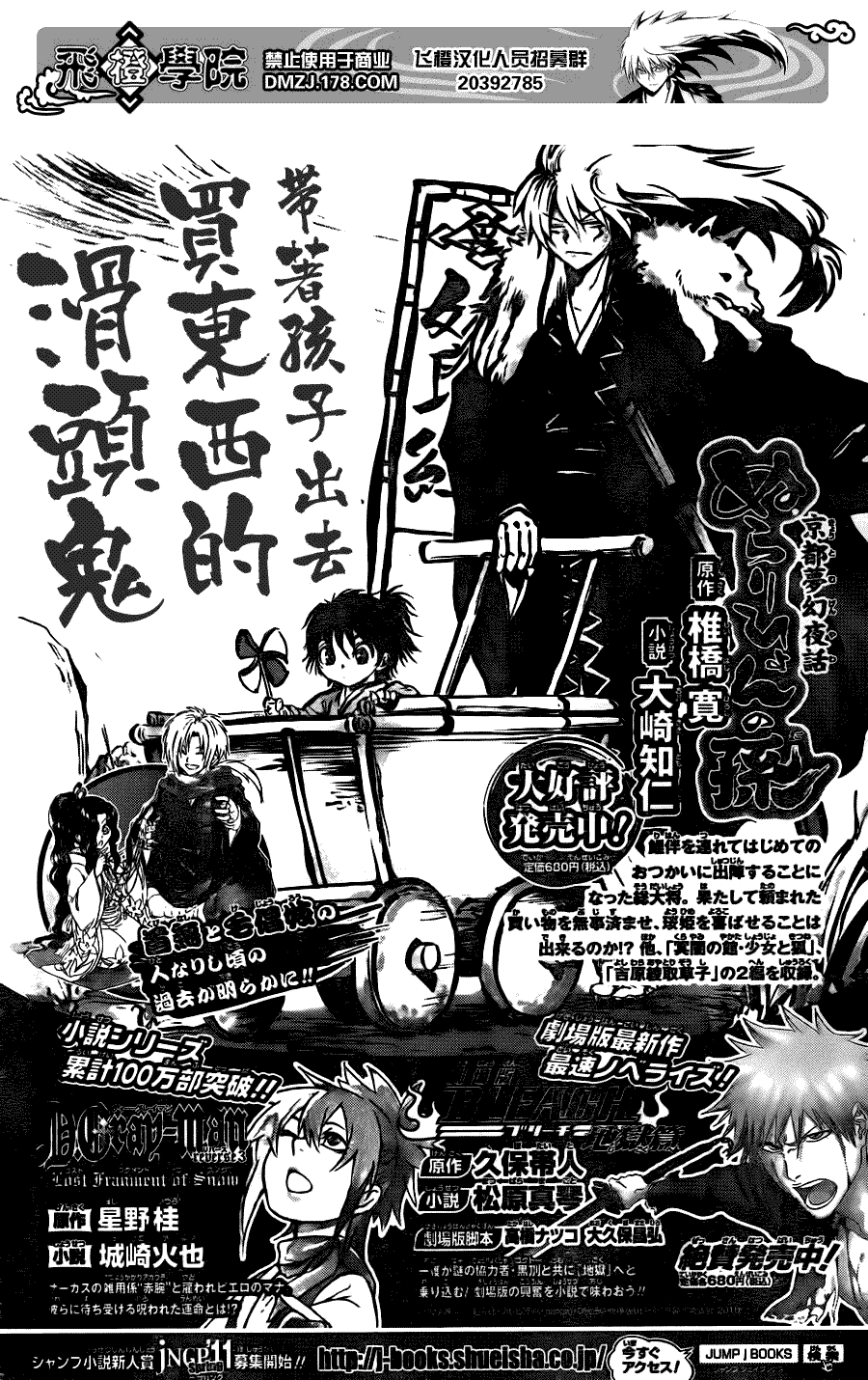 《滑头鬼之孙》漫画最新章节第137话免费下拉式在线观看章节第【1】张图片