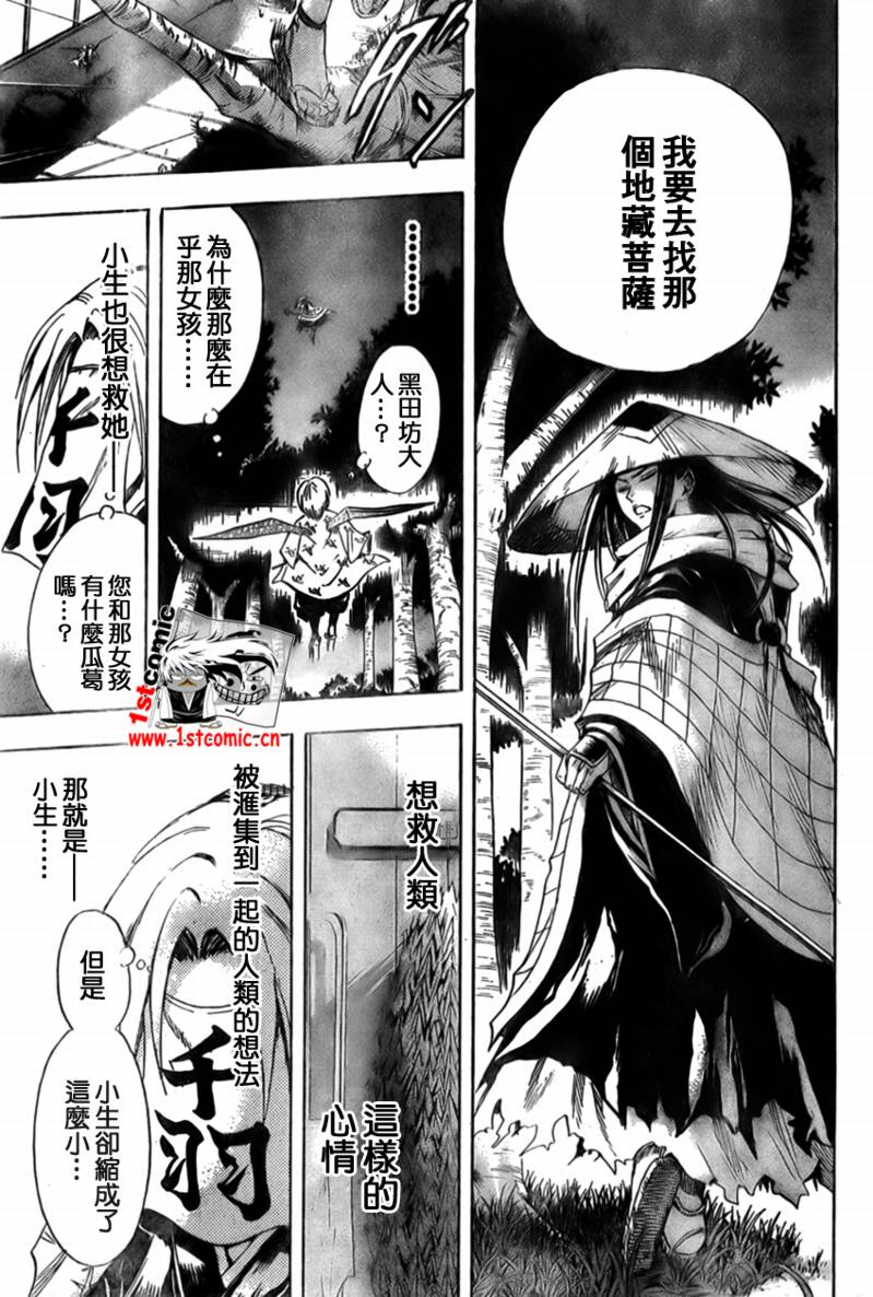 《滑头鬼之孙》漫画最新章节第27话免费下拉式在线观看章节第【15】张图片