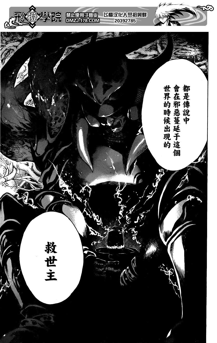 《滑头鬼之孙》漫画最新章节第169话 地狱绘图免费下拉式在线观看章节第【16】张图片