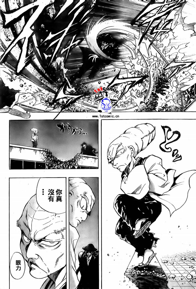 《滑头鬼之孙》漫画最新章节第24话免费下拉式在线观看章节第【8】张图片