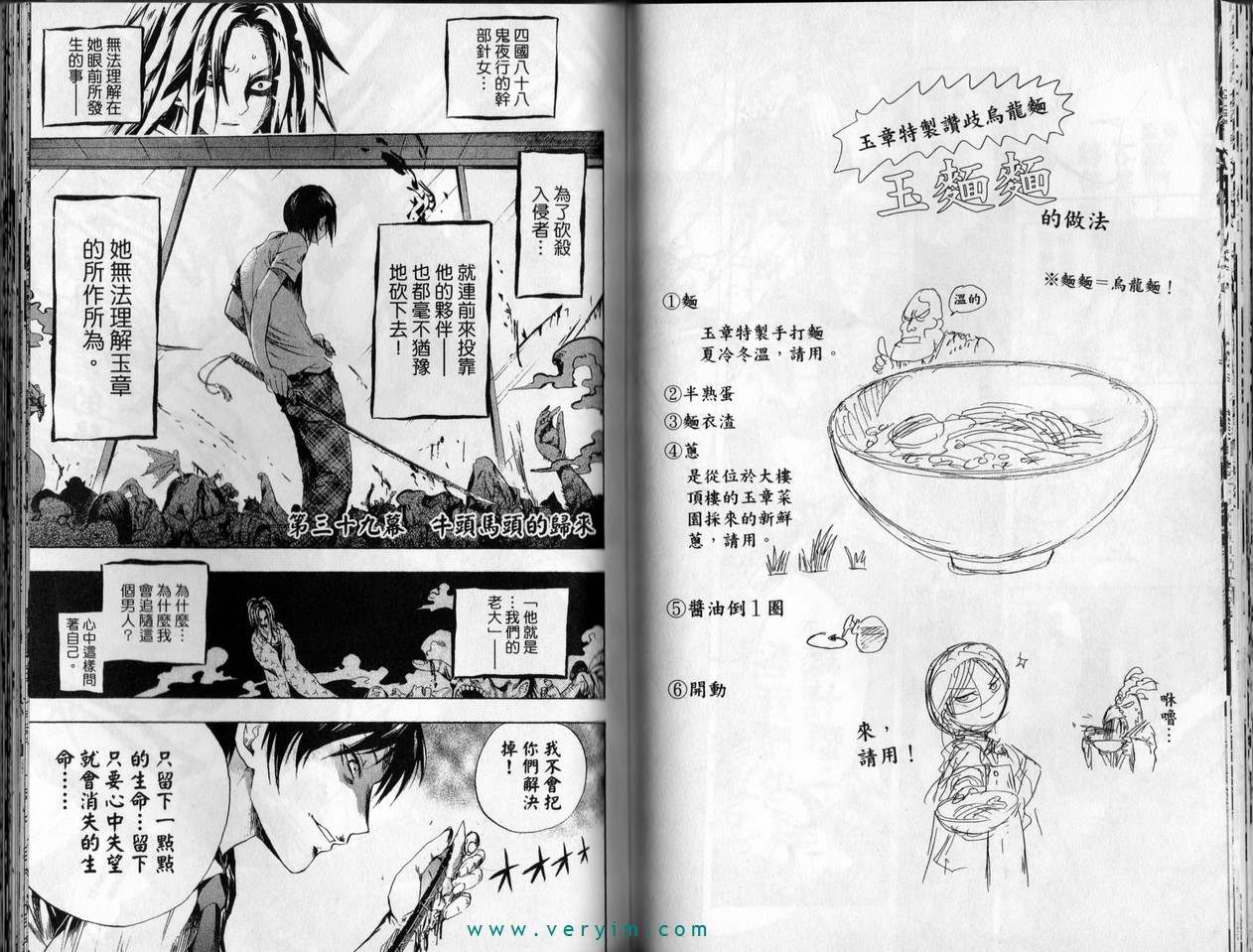 《滑头鬼之孙》漫画最新章节第5卷免费下拉式在线观看章节第【56】张图片