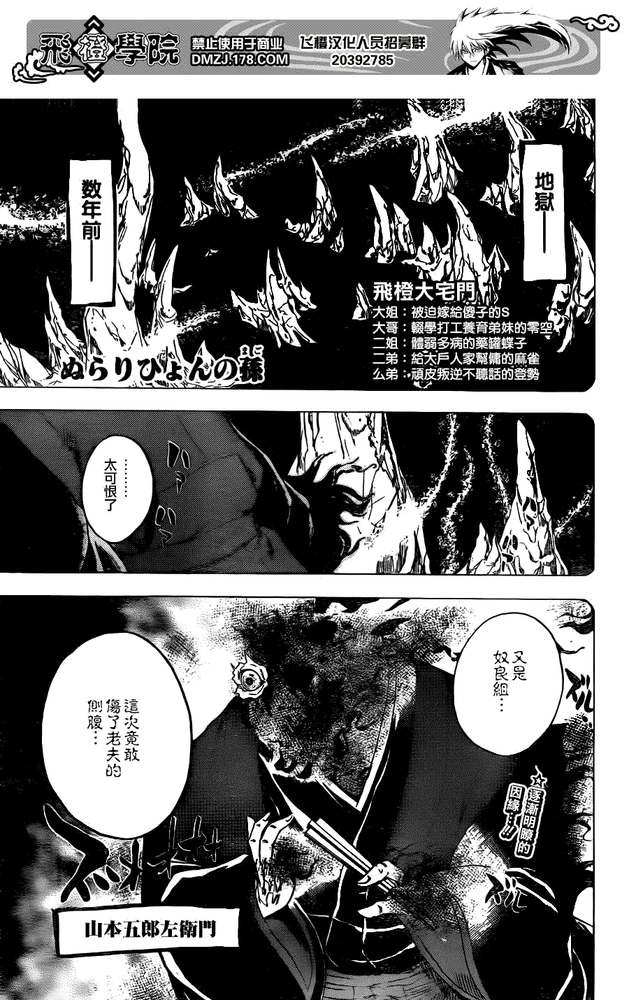 《滑头鬼之孙》漫画最新章节第133话免费下拉式在线观看章节第【1】张图片