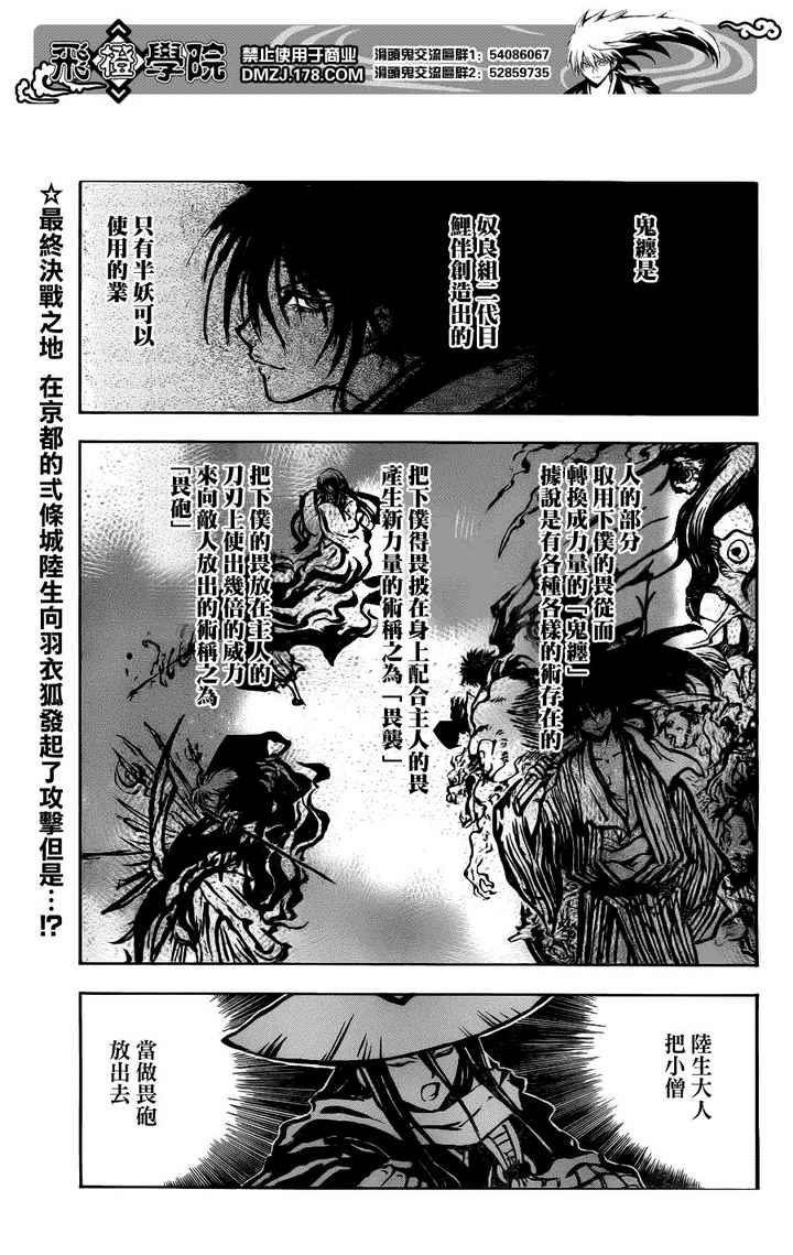 《滑头鬼之孙》漫画最新章节第127话免费下拉式在线观看章节第【2】张图片