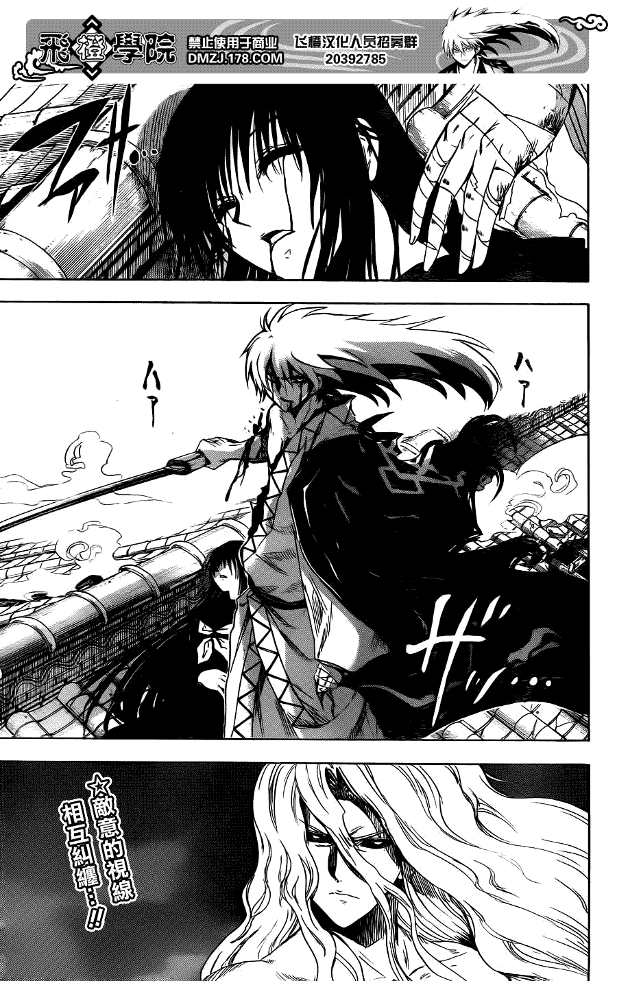 《滑头鬼之孙》漫画最新章节第132话免费下拉式在线观看章节第【4】张图片