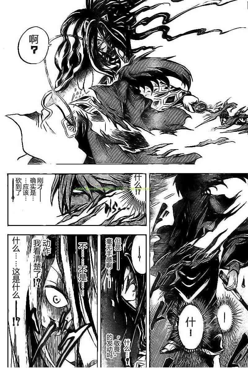 《滑头鬼之孙》漫画最新章节第46话免费下拉式在线观看章节第【15】张图片