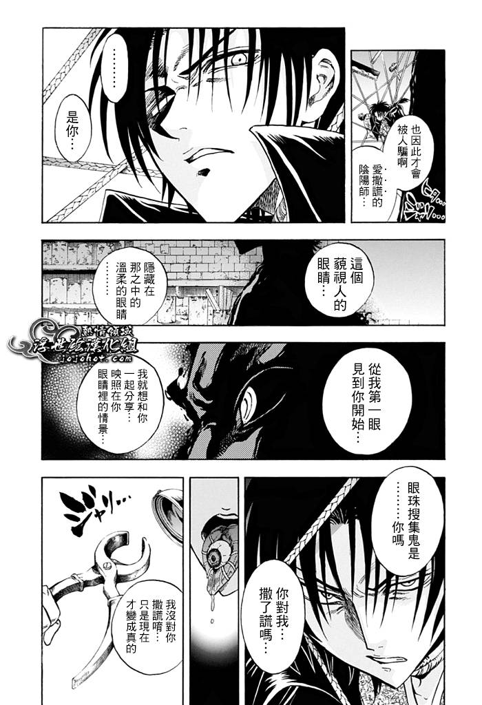 《滑头鬼之孙》漫画最新章节外传：第2话  家长加奈与反扒便衣警备员免费下拉式在线观看章节第【9】张图片