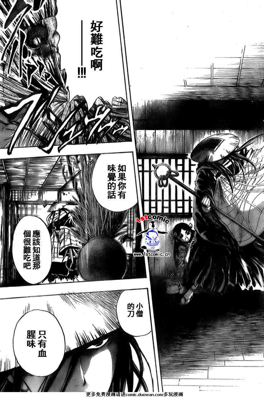 《滑头鬼之孙》漫画最新章节第28话免费下拉式在线观看章节第【7】张图片