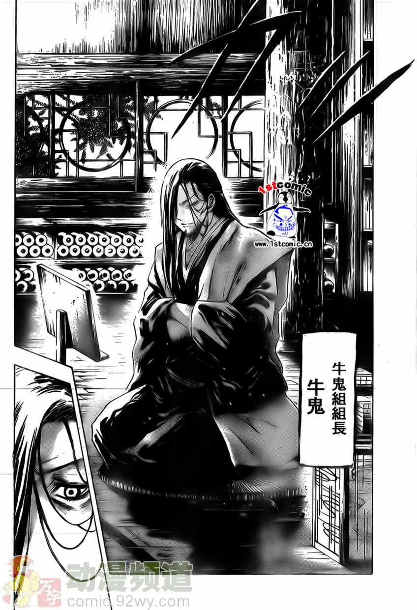 《滑头鬼之孙》漫画最新章节第14卷免费下拉式在线观看章节第【17】张图片