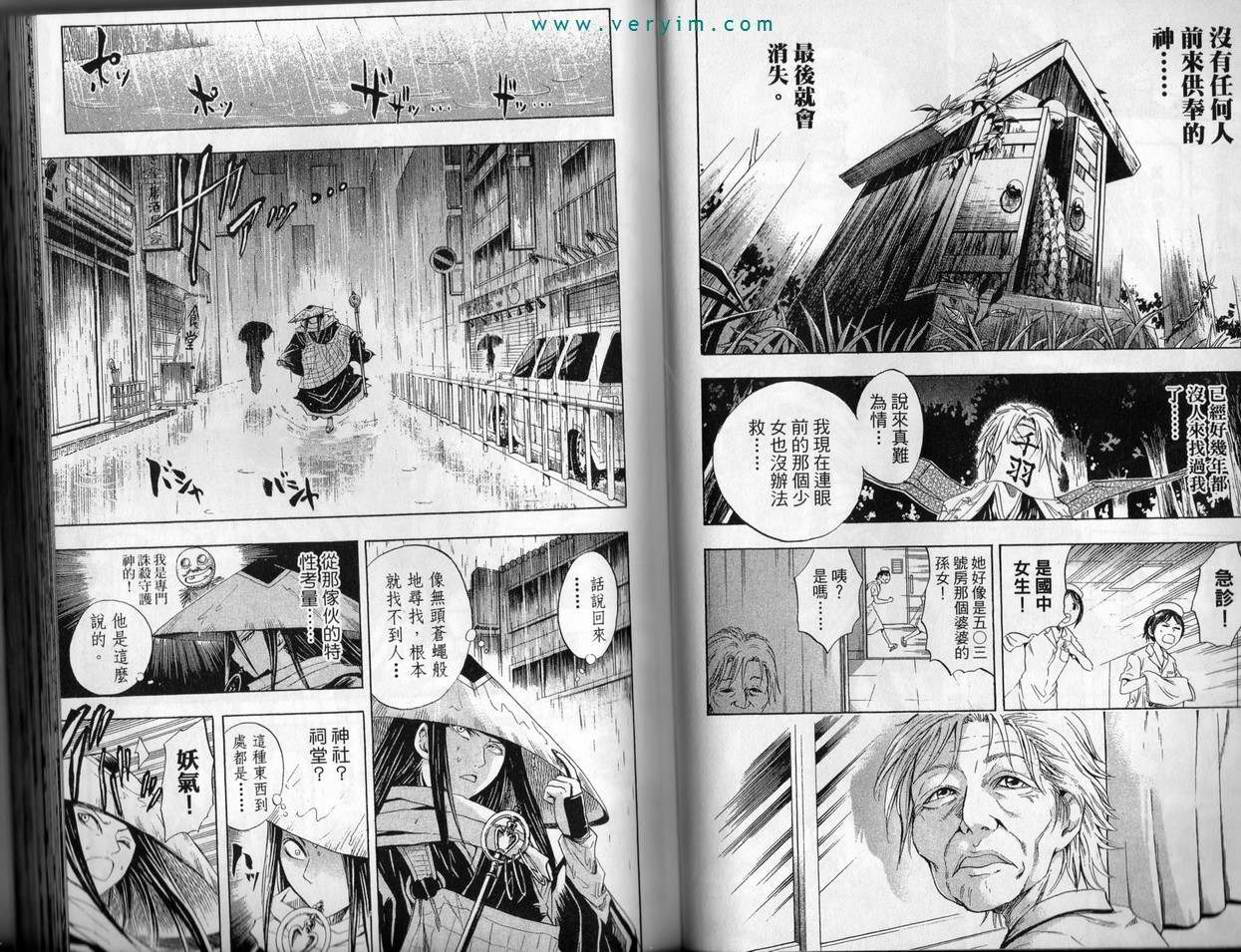 《滑头鬼之孙》漫画最新章节第4卷免费下拉式在线观看章节第【33】张图片