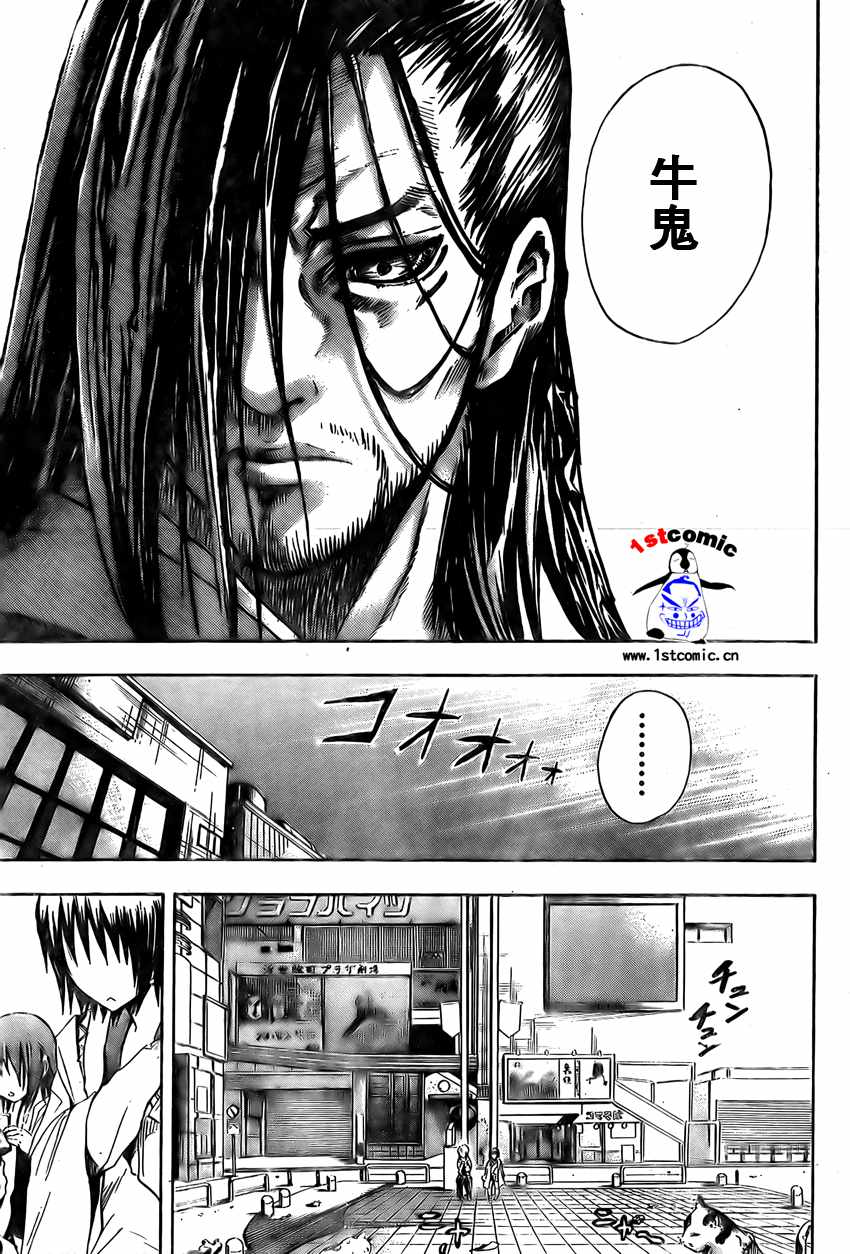 《滑头鬼之孙》漫画最新章节第8话免费下拉式在线观看章节第【39】张图片