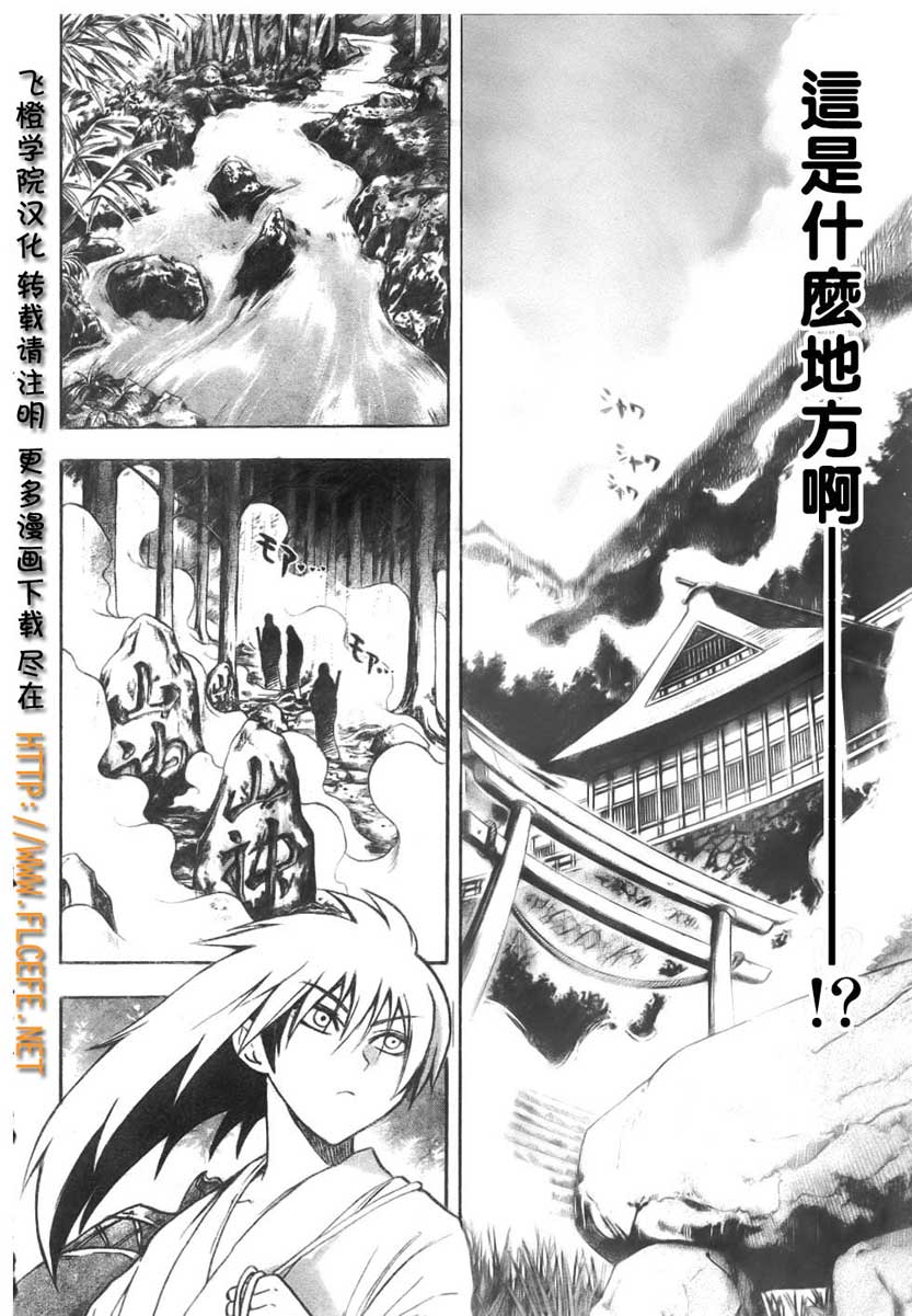 《滑头鬼之孙》漫画最新章节第69话免费下拉式在线观看章节第【10】张图片