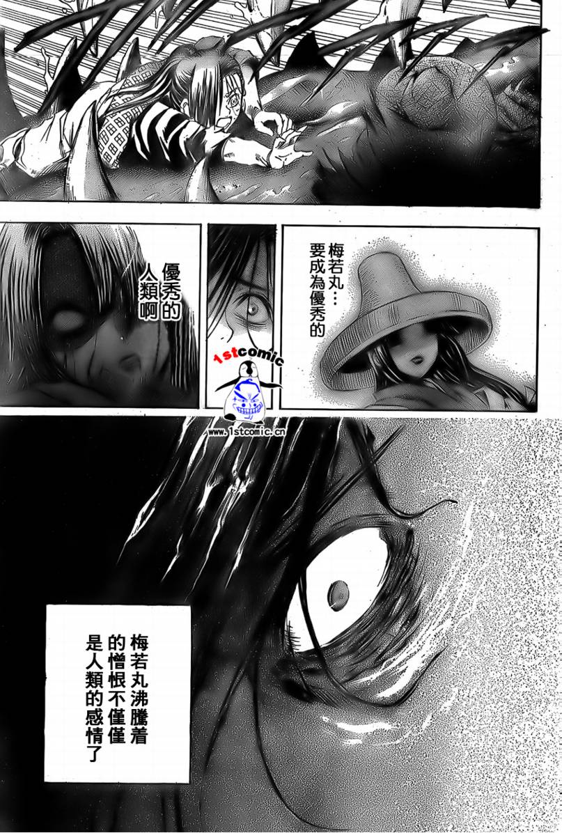 《滑头鬼之孙》漫画最新章节第16话免费下拉式在线观看章节第【7】张图片