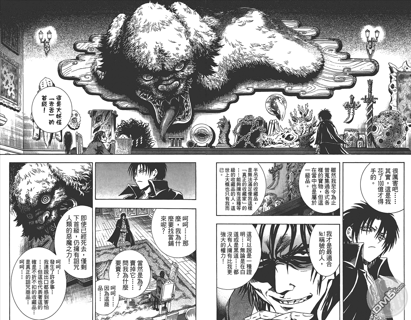 《滑头鬼之孙》漫画最新章节第25卷免费下拉式在线观看章节第【82】张图片