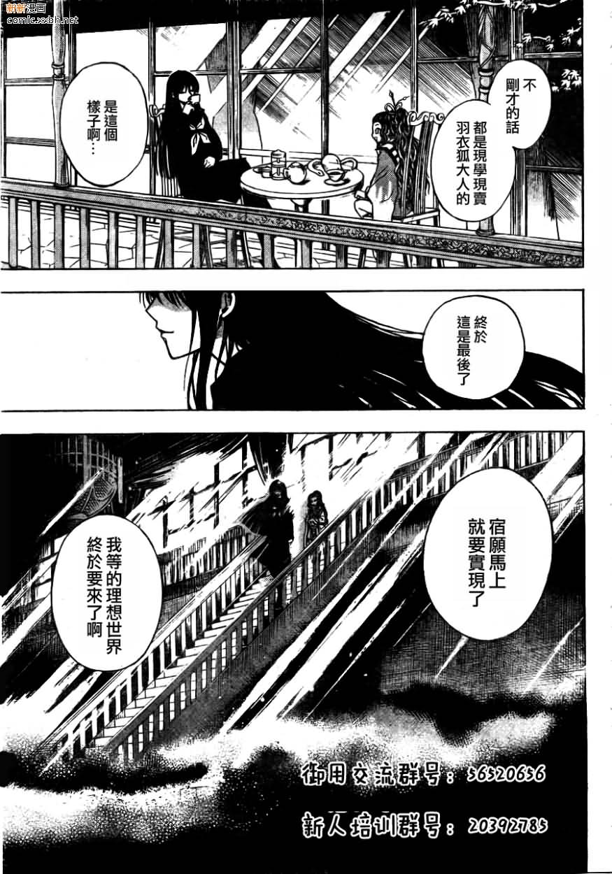 《滑头鬼之孙》漫画最新章节第93话免费下拉式在线观看章节第【3】张图片