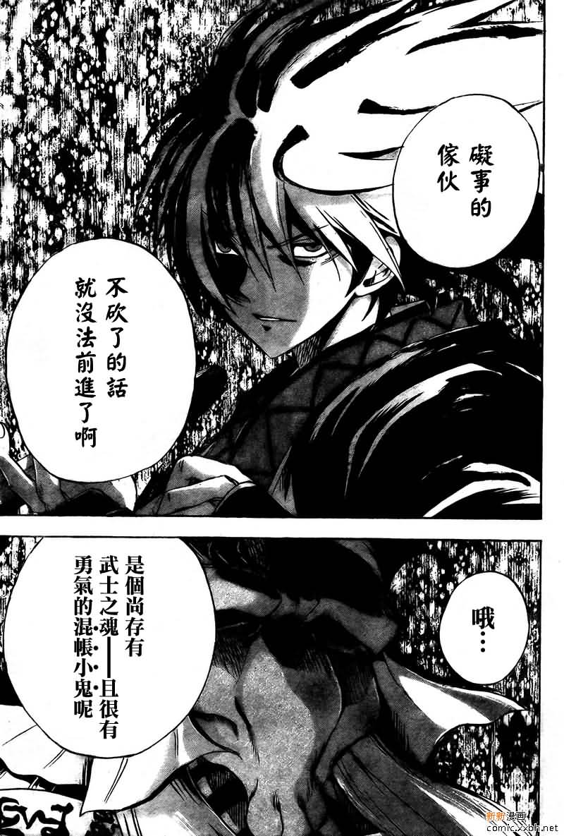 《滑头鬼之孙》漫画最新章节第86话免费下拉式在线观看章节第【4】张图片