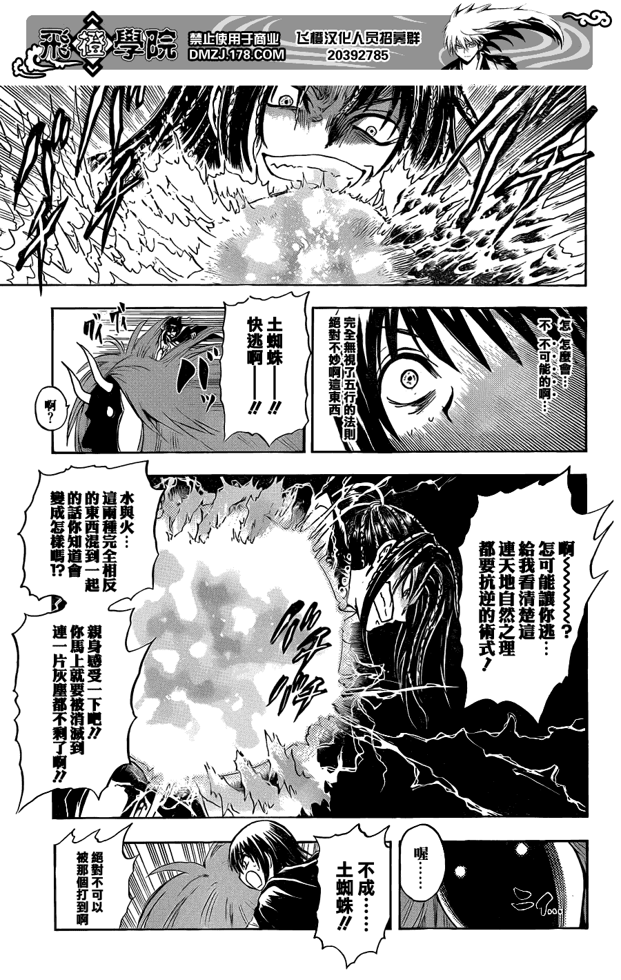 《滑头鬼之孙》漫画最新章节第195话 再说一次那个故事免费下拉式在线观看章节第【3】张图片