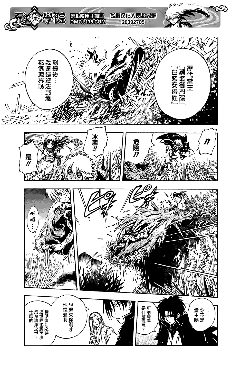 《滑头鬼之孙》漫画最新章节第190话 清静之时免费下拉式在线观看章节第【9】张图片