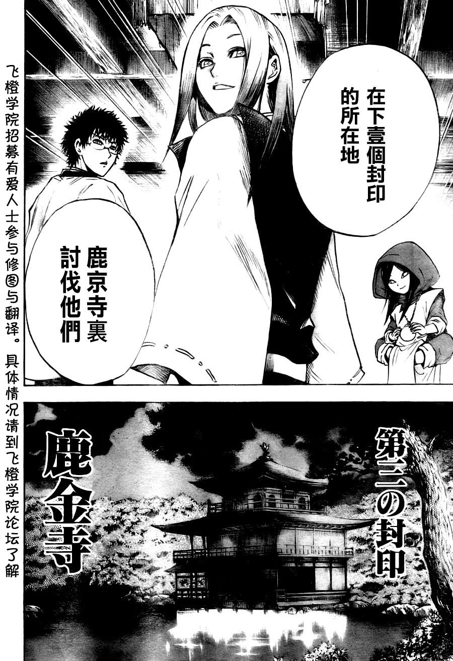 《滑头鬼之孙》漫画最新章节第74话免费下拉式在线观看章节第【13】张图片