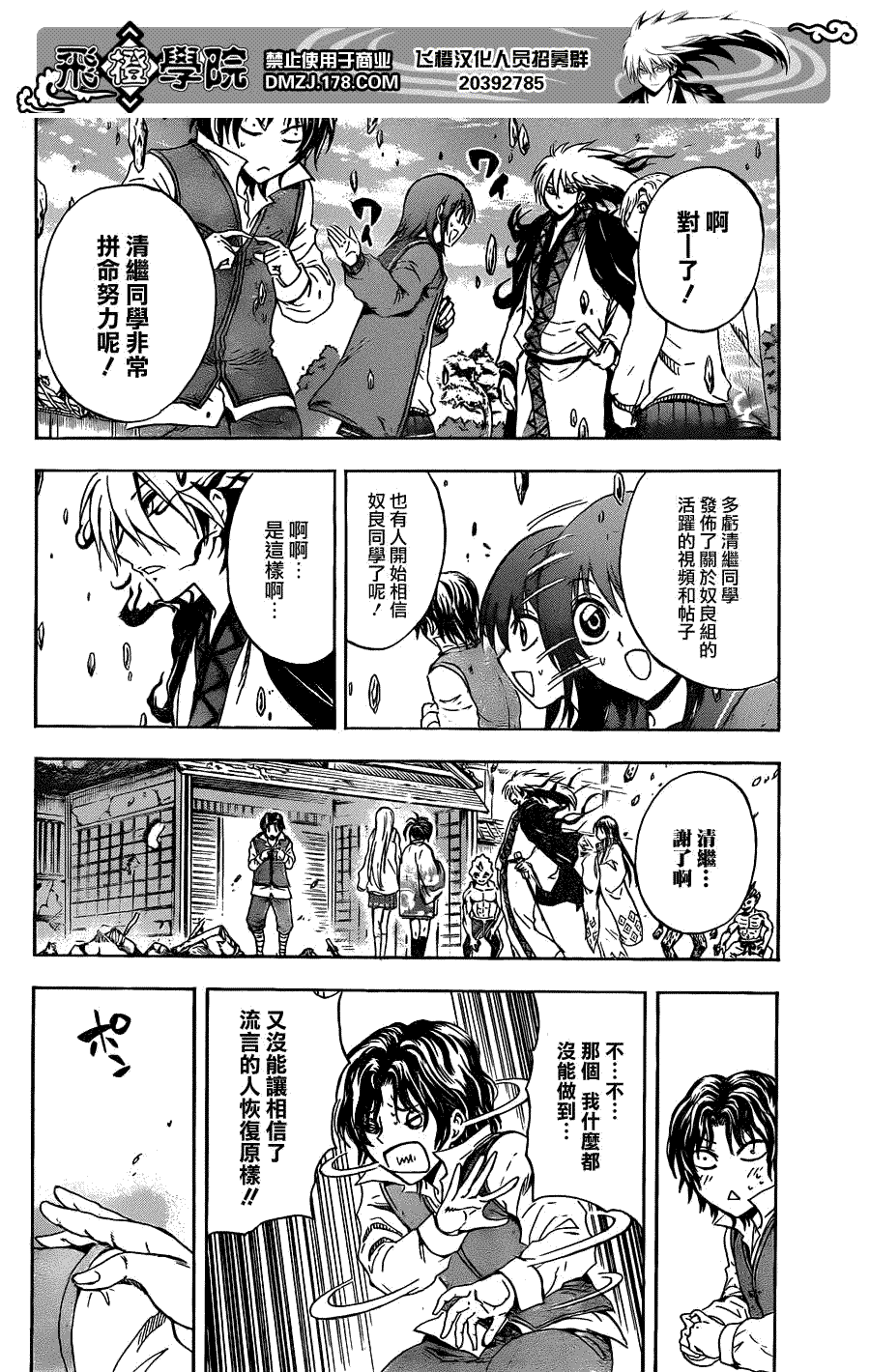 《滑头鬼之孙》漫画最新章节第184话 结束 然后免费下拉式在线观看章节第【6】张图片