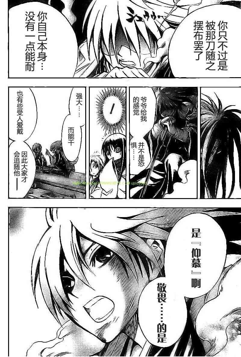 《滑头鬼之孙》漫画最新章节第46话免费下拉式在线观看章节第【13】张图片