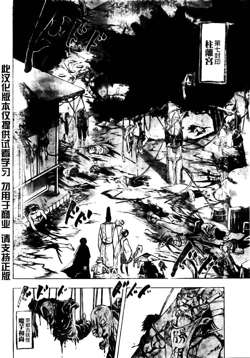 《滑头鬼之孙》漫画最新章节第100话免费下拉式在线观看章节第【7】张图片