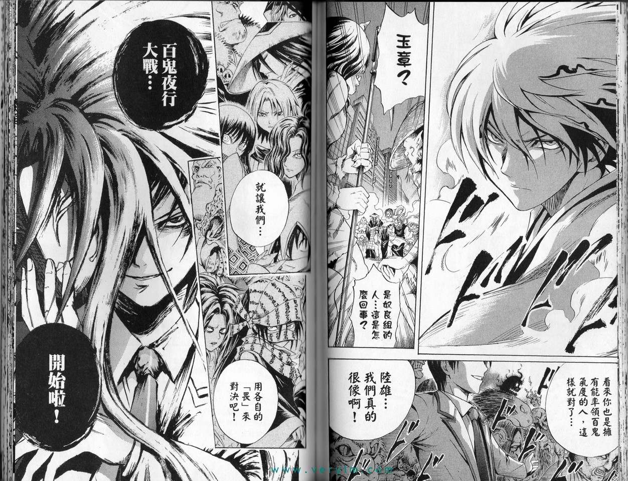 《滑头鬼之孙》漫画最新章节第5卷免费下拉式在线观看章节第【75】张图片