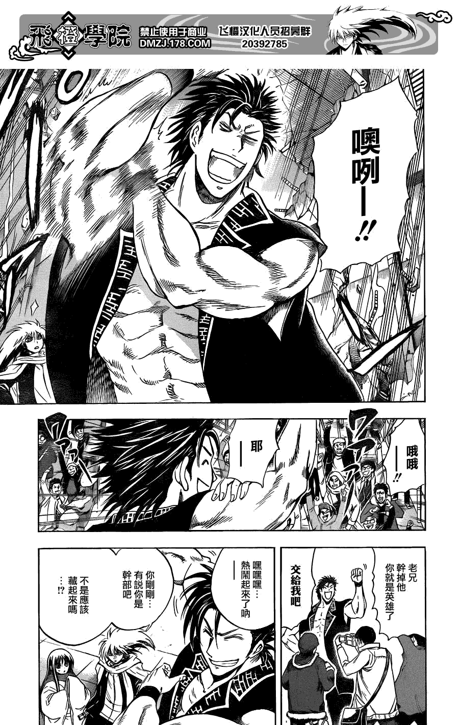 《滑头鬼之孙》漫画最新章节第165话 雷电免费下拉式在线观看章节第【3】张图片