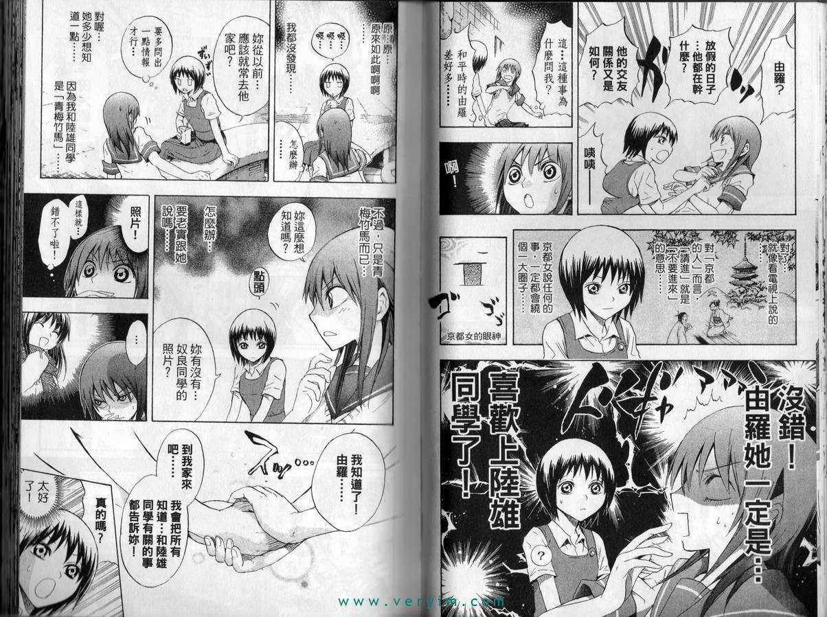 《滑头鬼之孙》漫画最新章节第5卷免费下拉式在线观看章节第【28】张图片