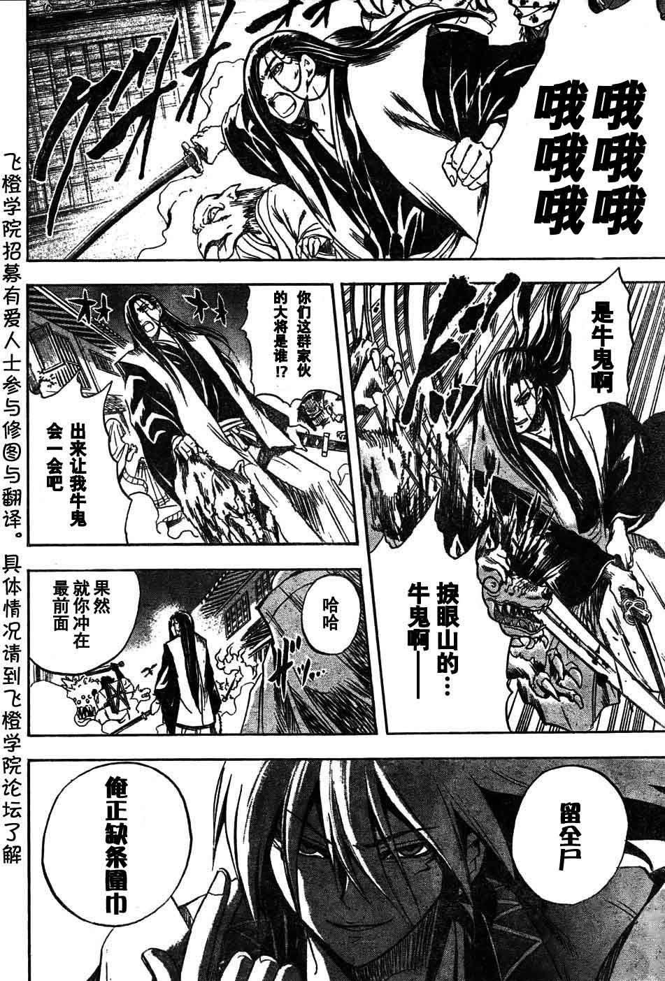 《滑头鬼之孙》漫画最新章节第59话免费下拉式在线观看章节第【6】张图片