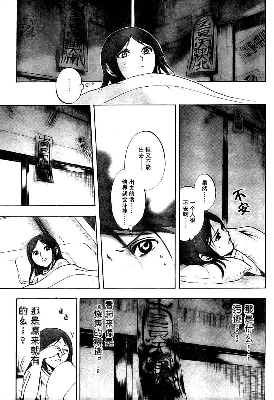 《滑头鬼之孙》漫画最新章节第50话免费下拉式在线观看章节第【7】张图片