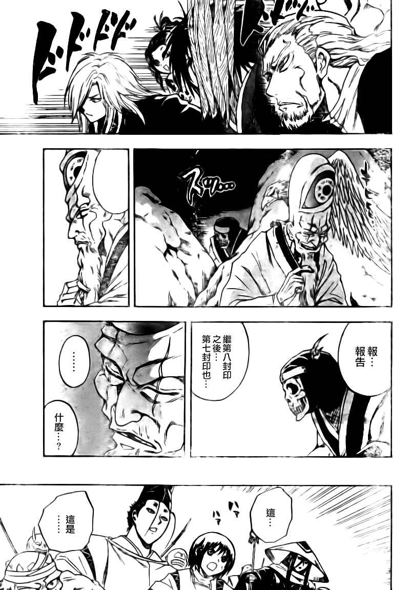 《滑头鬼之孙》漫画最新章节第100话免费下拉式在线观看章节第【6】张图片