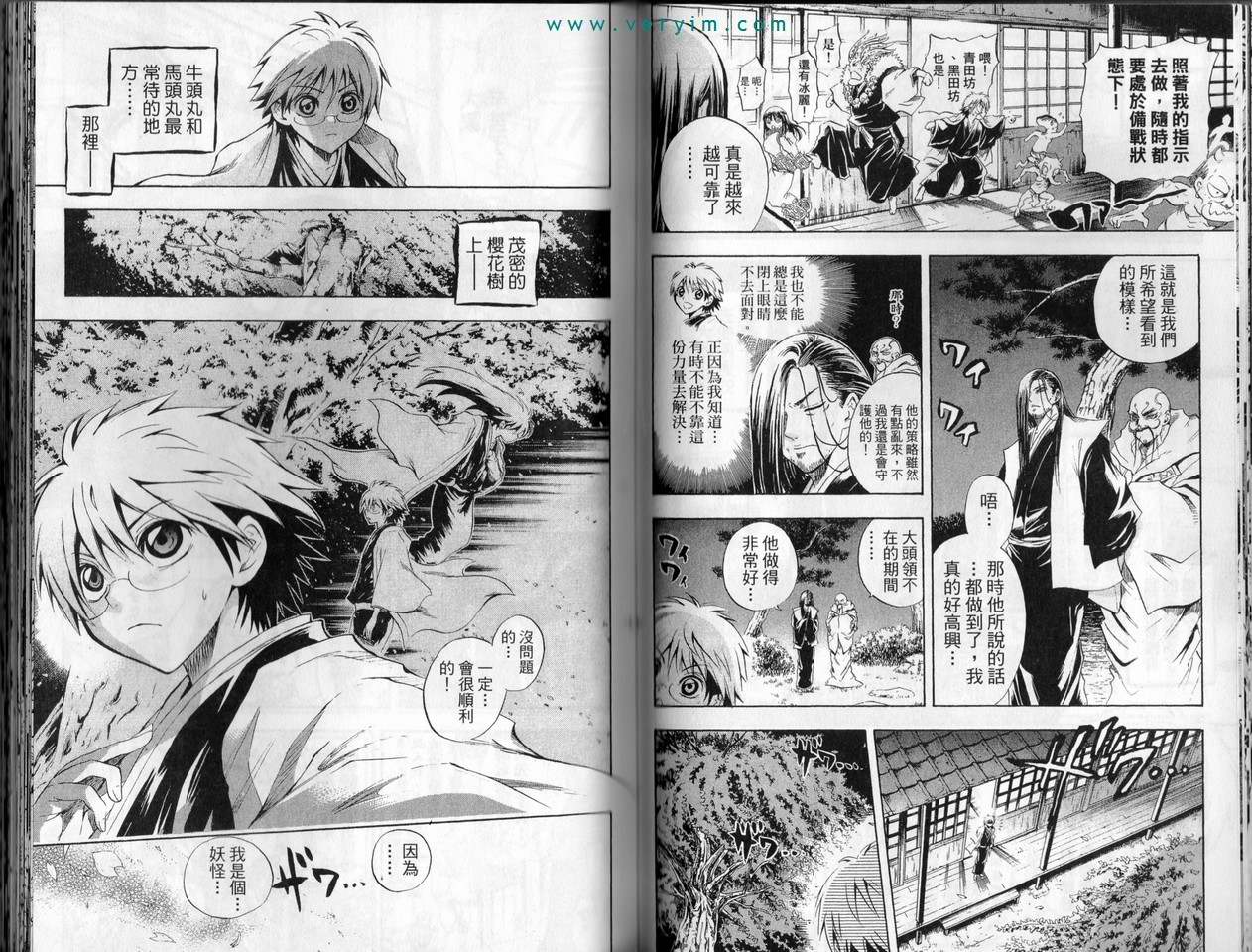 《滑头鬼之孙》漫画最新章节第5卷免费下拉式在线观看章节第【47】张图片