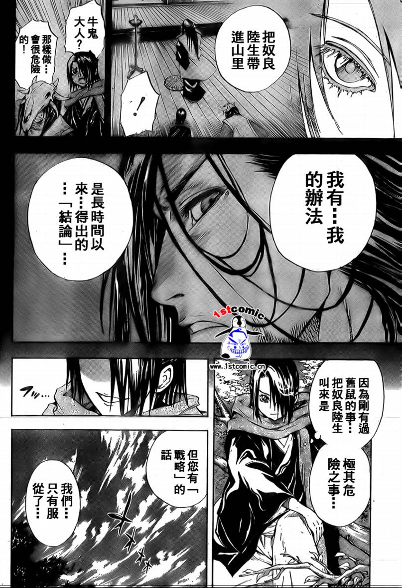 《滑头鬼之孙》漫画最新章节第12卷免费下拉式在线观看章节第【7】张图片