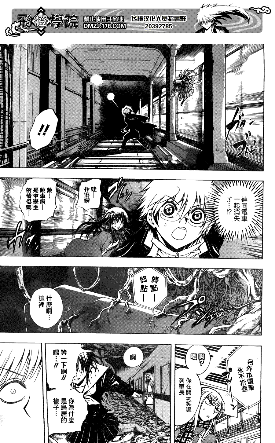 《滑头鬼之孙》漫画最新章节第146话免费下拉式在线观看章节第【5】张图片