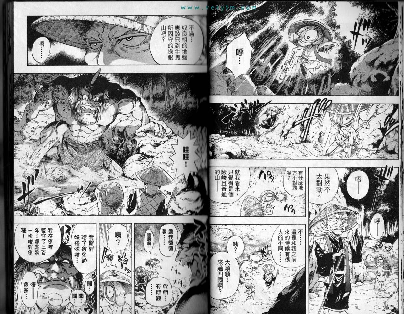 《滑头鬼之孙》漫画最新章节第5卷免费下拉式在线观看章节第【16】张图片