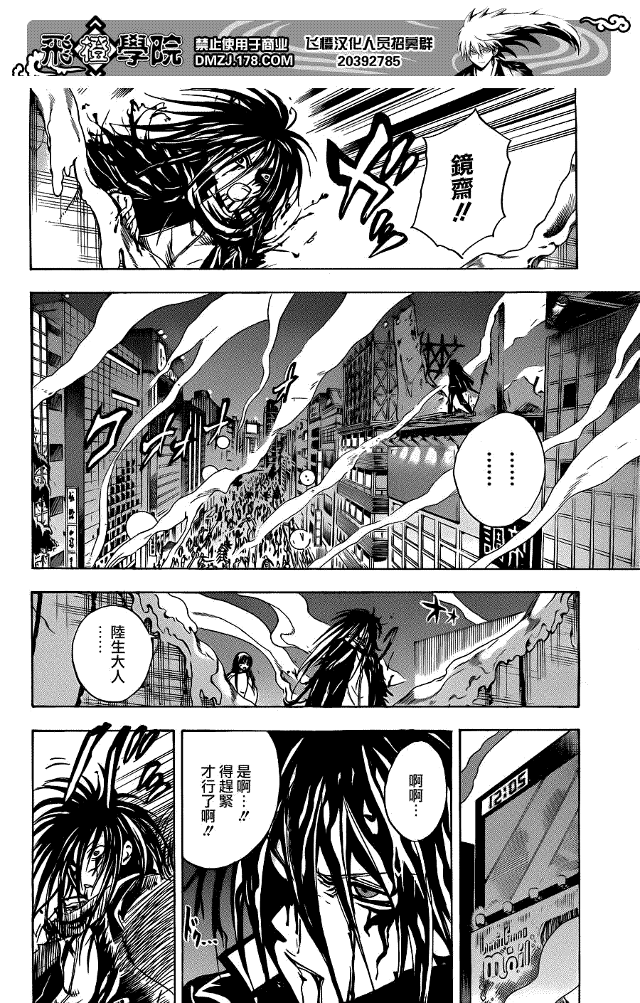 《滑头鬼之孙》漫画最新章节第174话 觉悟之畏免费下拉式在线观看章节第【14】张图片