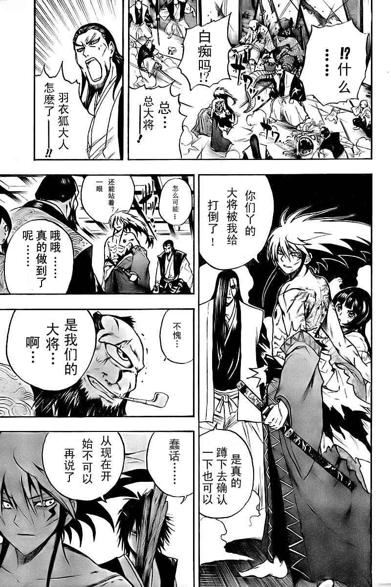 《滑头鬼之孙》漫画最新章节第66话免费下拉式在线观看章节第【3】张图片