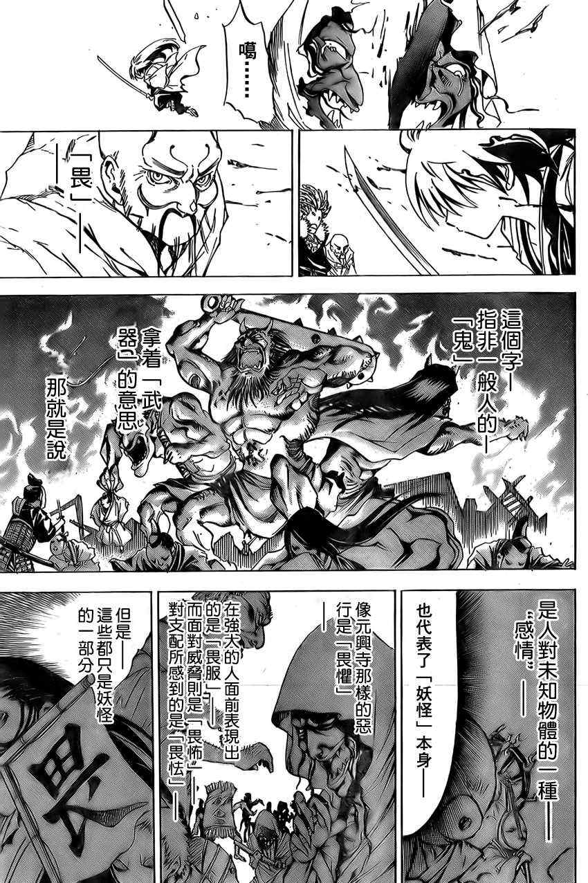 《滑头鬼之孙》漫画最新章节第1话免费下拉式在线观看章节第【52】张图片