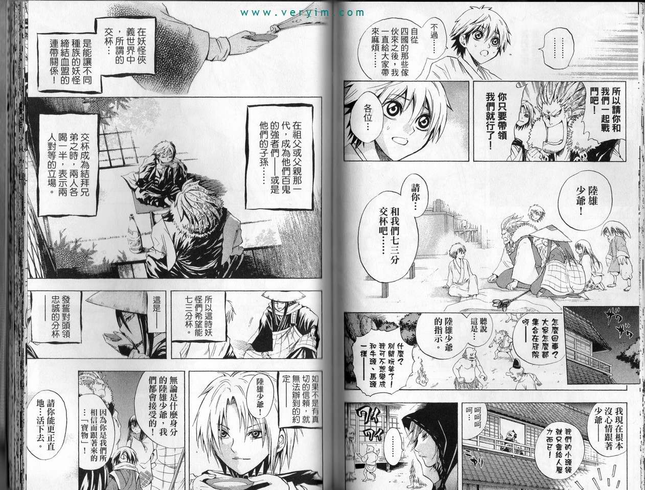 《滑头鬼之孙》漫画最新章节第5卷免费下拉式在线观看章节第【69】张图片