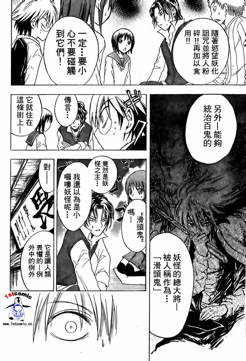 《滑头鬼之孙》漫画最新章节第6卷免费下拉式在线观看章节第【8】张图片