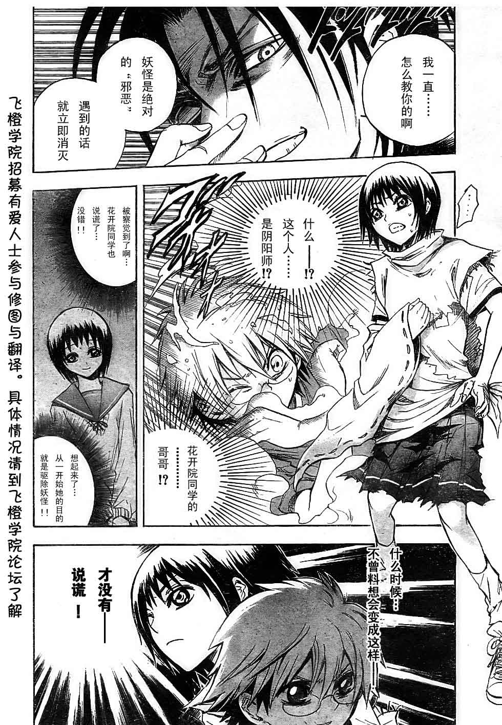 《滑头鬼之孙》漫画最新章节第54话免费下拉式在线观看章节第【2】张图片